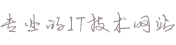 纺织面料|广州纺织面料|广州佰特雅亨纺织面料有限公司